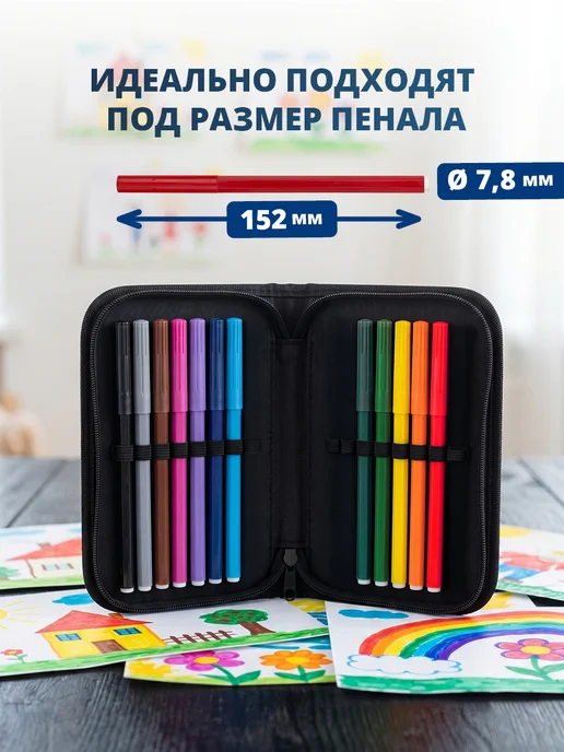 CENTROPEN Фломастеры для рисования 24цвета, смываемые Чехия, 24 цв., фото 5