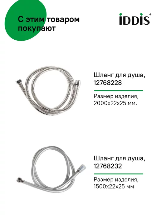 IDDIS Лейка для душа, серый, фото 7