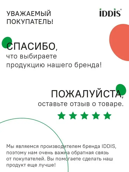 IDDIS Лейка для душа, серый, фото 8