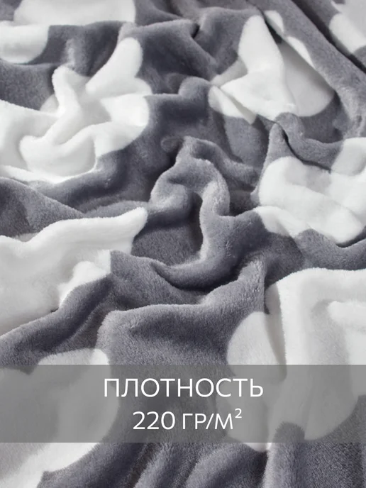 Guten Morgen Плед 150х200 для детей подарок пушистый мягкий, 150x200, фото 3