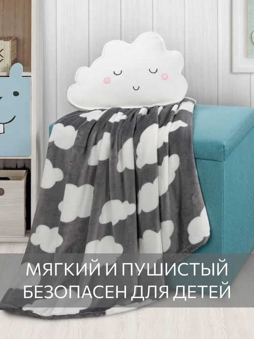 Guten Morgen Плед 150х200 для детей подарок пушистый мягкий, 150x200, фото 4