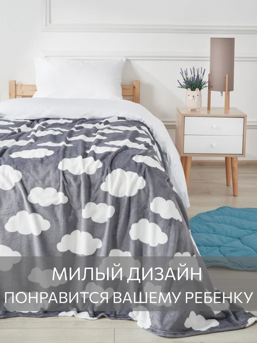 Guten Morgen Плед 150х200 для детей подарок пушистый мягкий, 150x200, фото 5