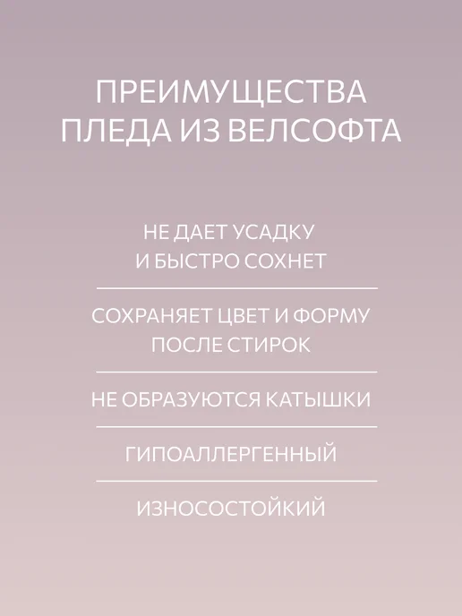 Guten Morgen Плед 150х200 для детей подарок пушистый мягкий, 150x200, фото 6