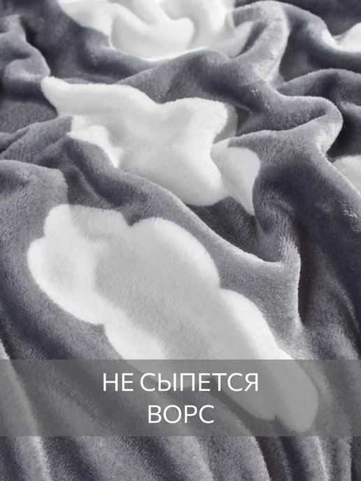 Guten Morgen Плед 150х200 для детей подарок пушистый мягкий, 150x200, фото 7