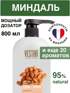 Гель крем для душа Вестар 18929913 купить за 277 ₽ в интернет-магазине Wildberries