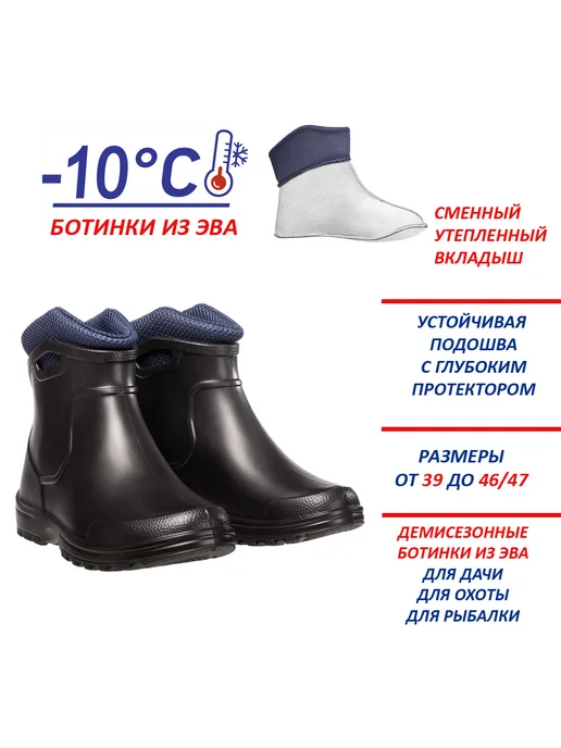 Torvi Ботинки из ЭВА City с вкладышем, черный