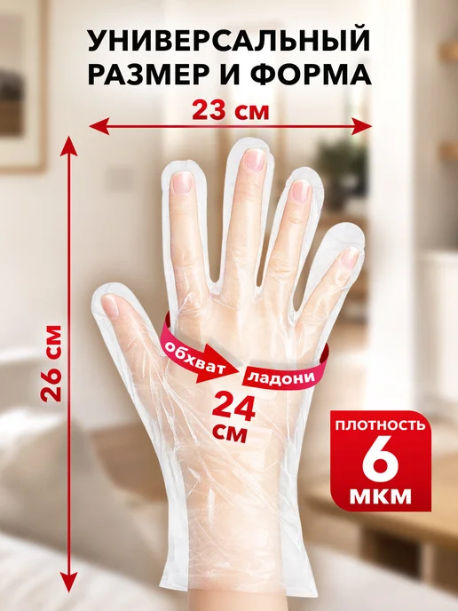 LAIMA Перчатки полиэтиленовые, 50 пар, L, белый, фото 2