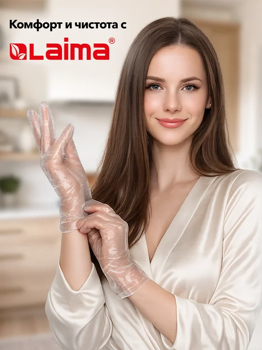 LAIMA Перчатки полиэтиленовые, 50 пар, L, белый, фото 6