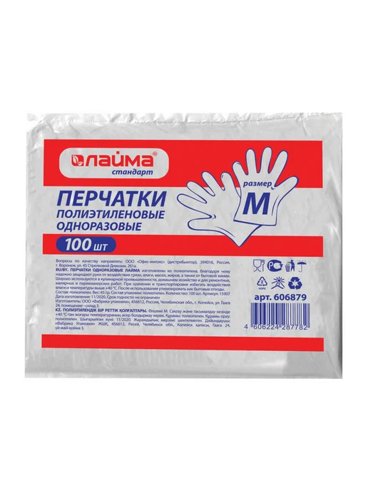 LAIMA Перчатки полиэтиленовые, 50 пар, L, белый, фото 7