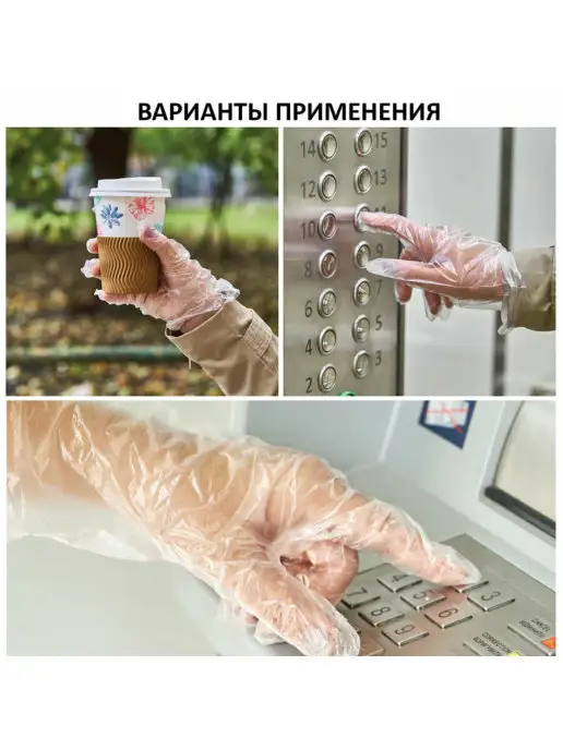 LAIMA Перчатки полиэтиленовые, одноразовые, целлофановые М, 50 пар, вариант, фото 7