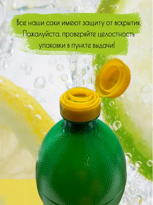 АЗБУКА ПРОДУКТОВ Натуральный сок лайма прямого отжима 1л, 1 л, фото 4