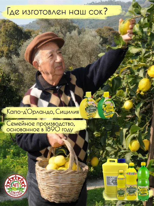 АЗБУКА ПРОДУКТОВ Натуральный сок лайма прямого отжима 1л, 1 л, фото 6