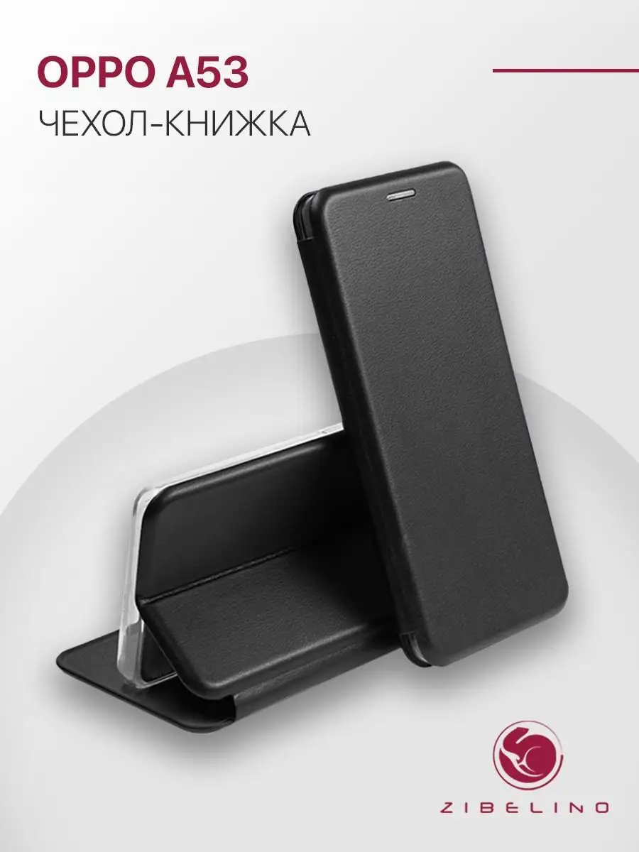 Чехол на Oppo A53, Оппо А53 книжка OPPO 18931370 купить в интернет-магазине  Wildberries