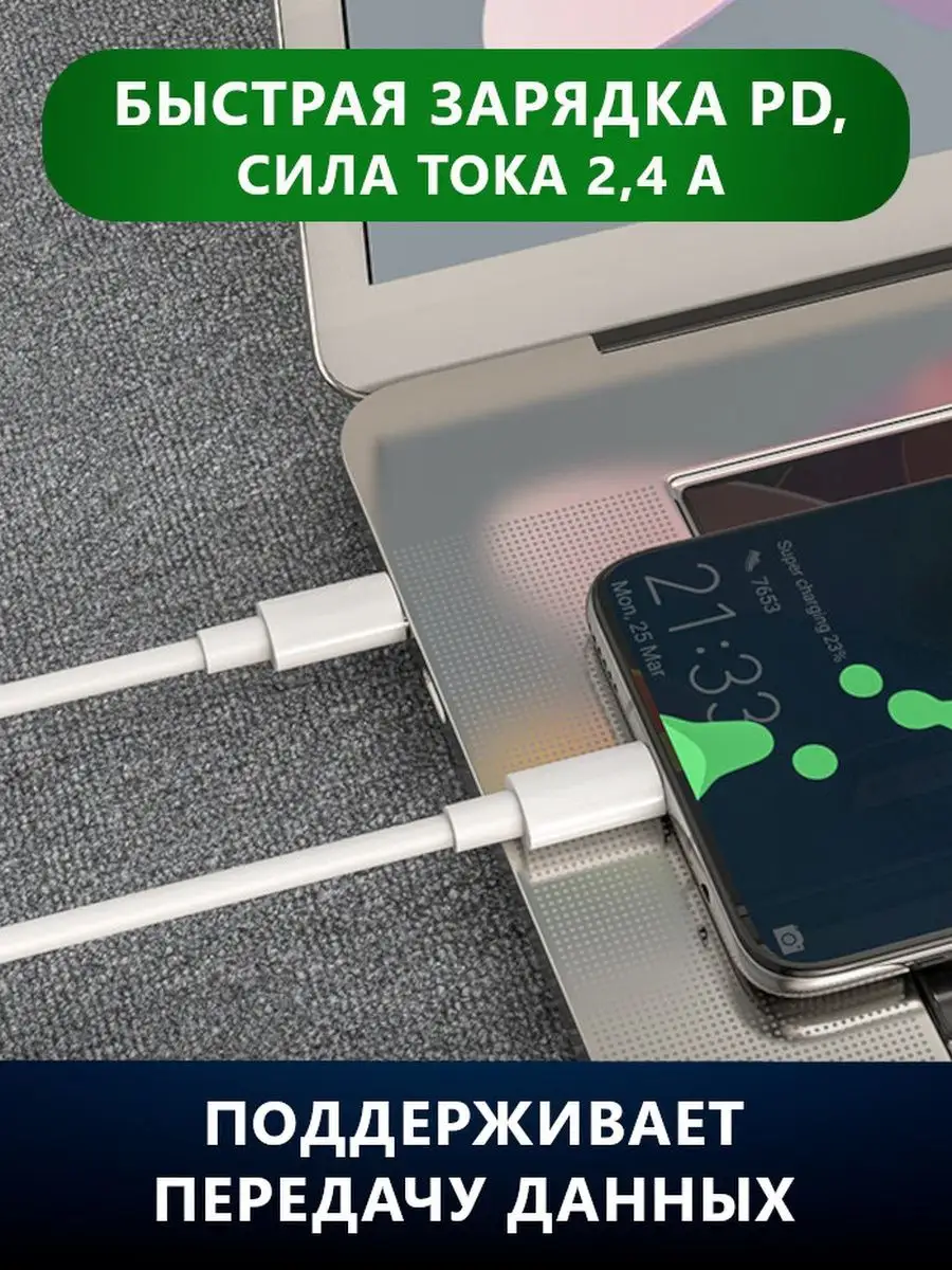 Кабель Type-C для быстрой зарядки iPhone: Type-C - Lightning BYZ 18932487  купить за 361 ₽ в интернет-магазине Wildberries