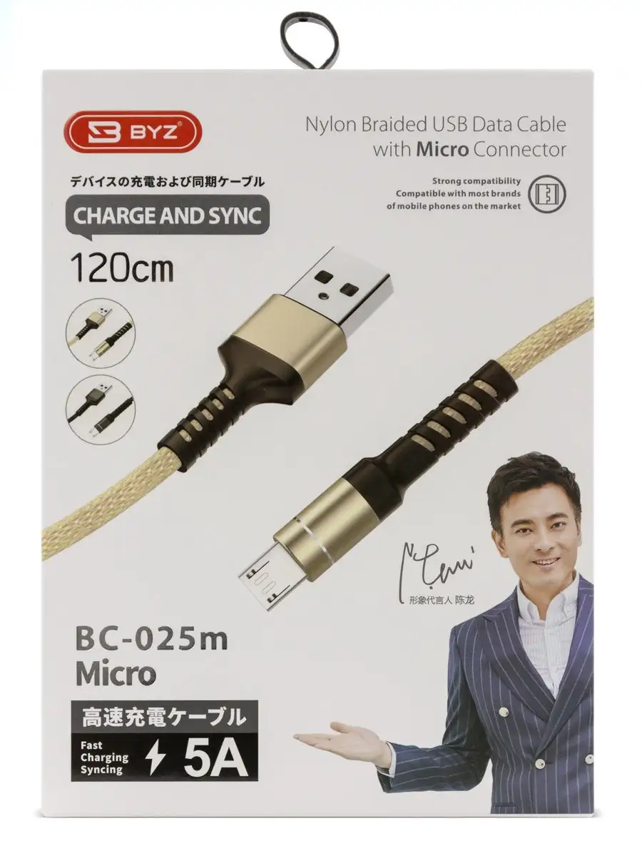 Кабель micro USB для зарядки Android USB, 5 Ампер, 120 см BYZ 18932498  купить за 231 ₽ в интернет-магазине Wildberries