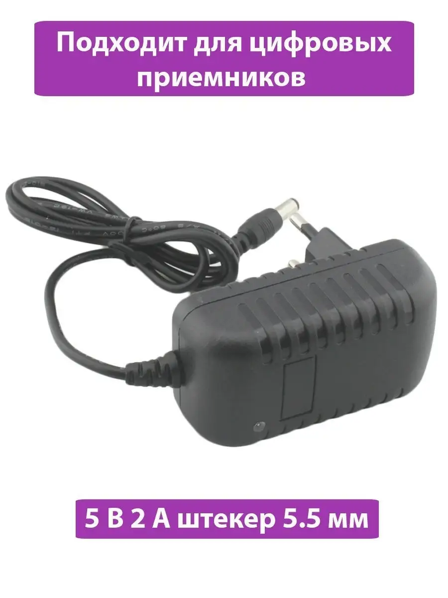 Блок питания Micro-USB (5В, 2А)