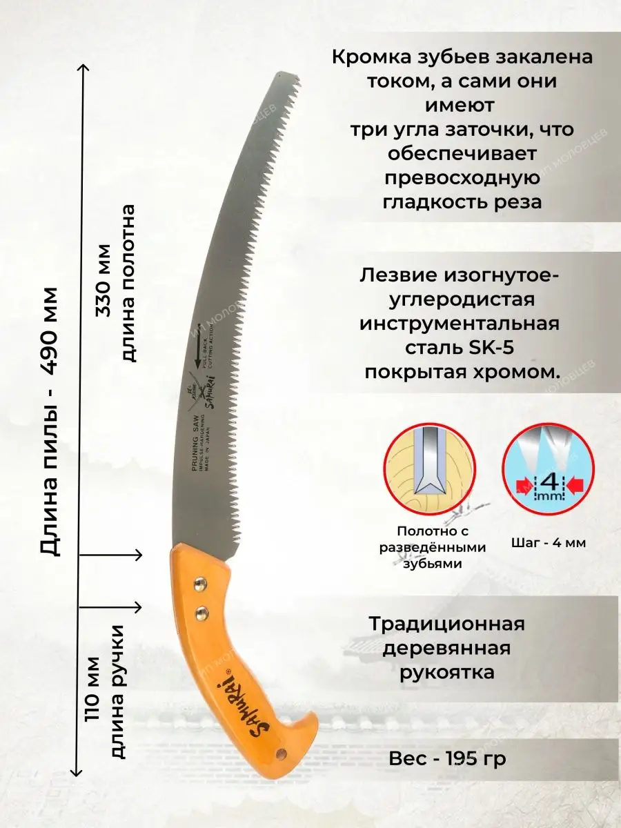 Пила садовая ручная SAMURAI W-330-LH 2 SAMURAI 18934422 купить за 2 223 ₽ в  интернет-магазине Wildberries