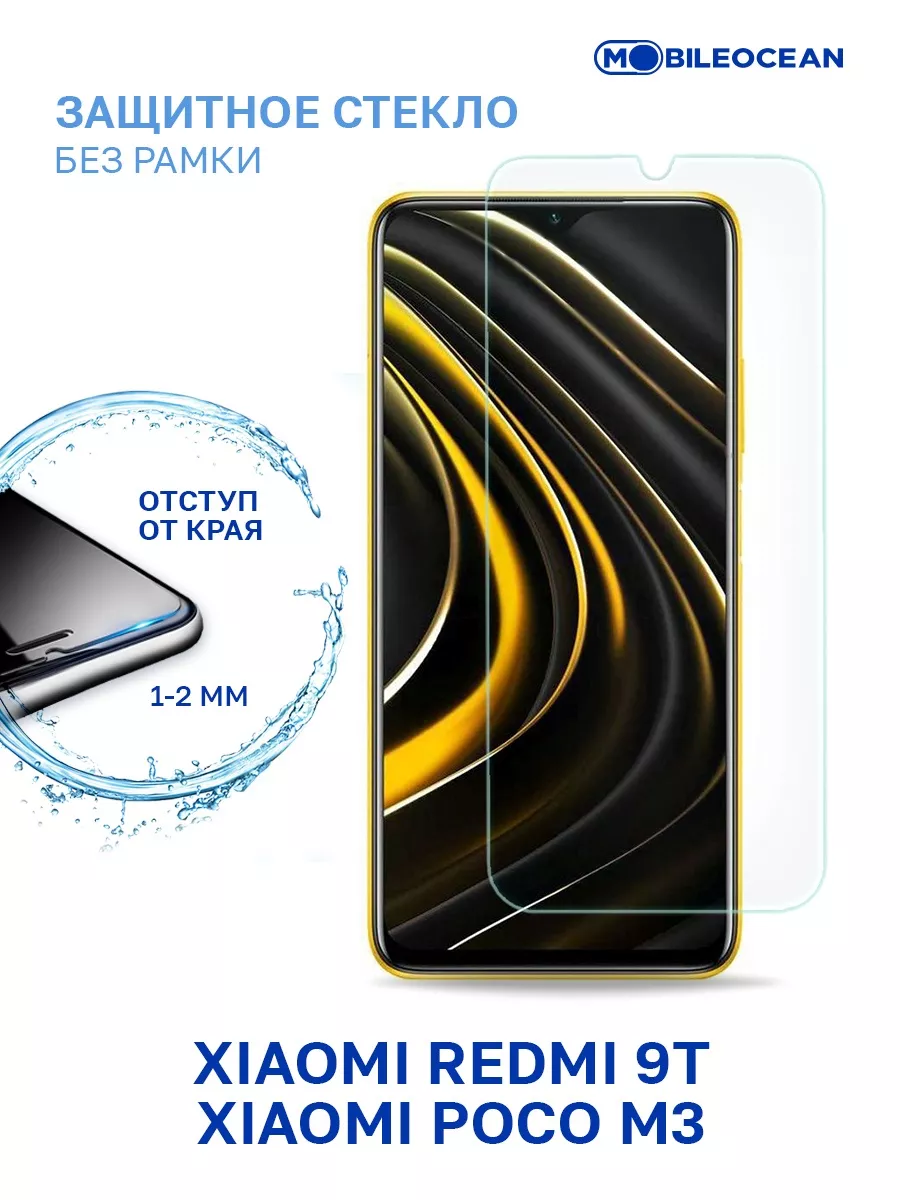 Стекло на Xiaomi Redmi 9T, Note 8 Pro, Poco M3 Mobileocean 18935144 купить  в интернет-магазине Wildberries