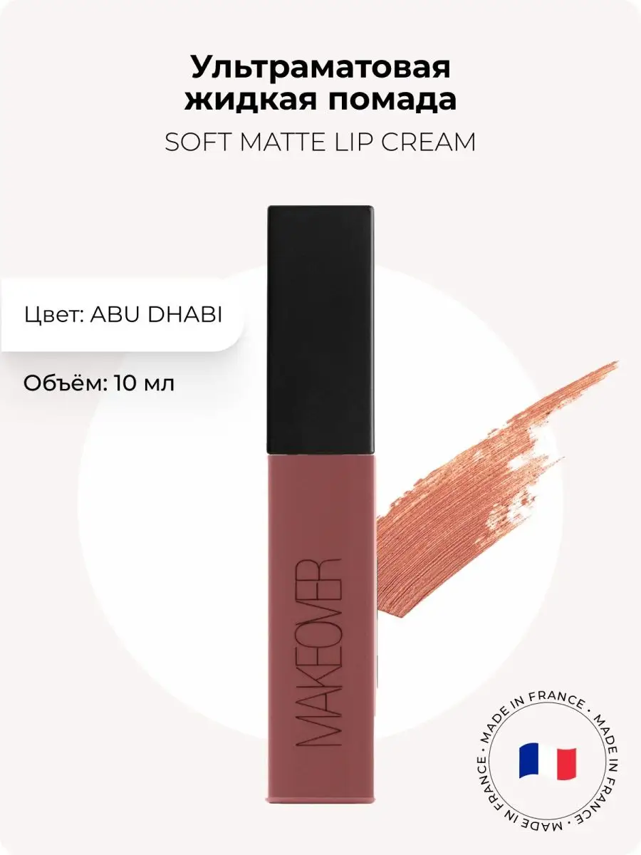 Lipstic make over discount