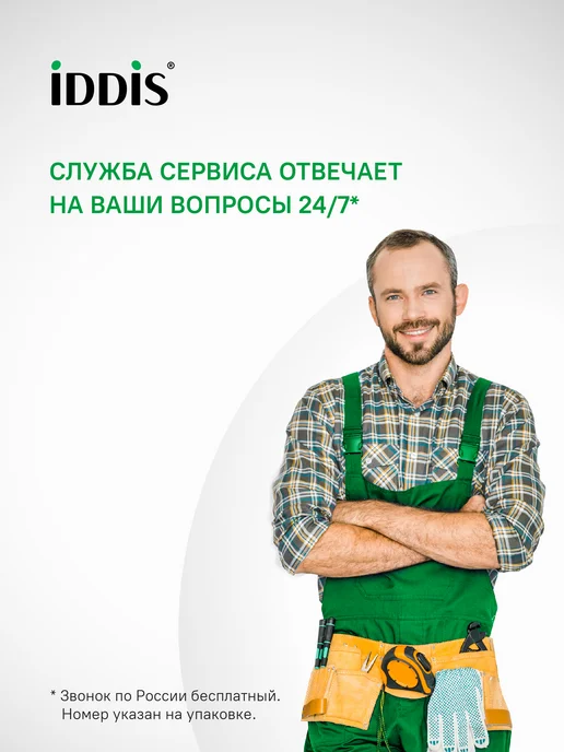 IDDIS Выпуск (донный клапан) для раковины с переливом, черный, фото 5