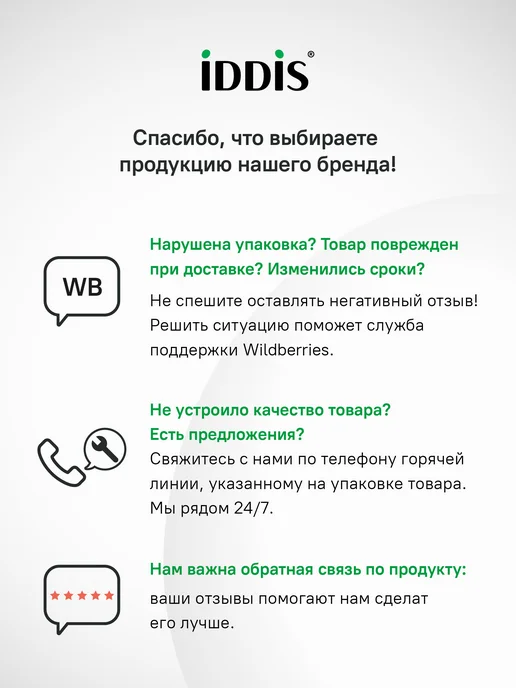 IDDIS Выпуск (донный клапан) для раковины с переливом, черный, фото 6