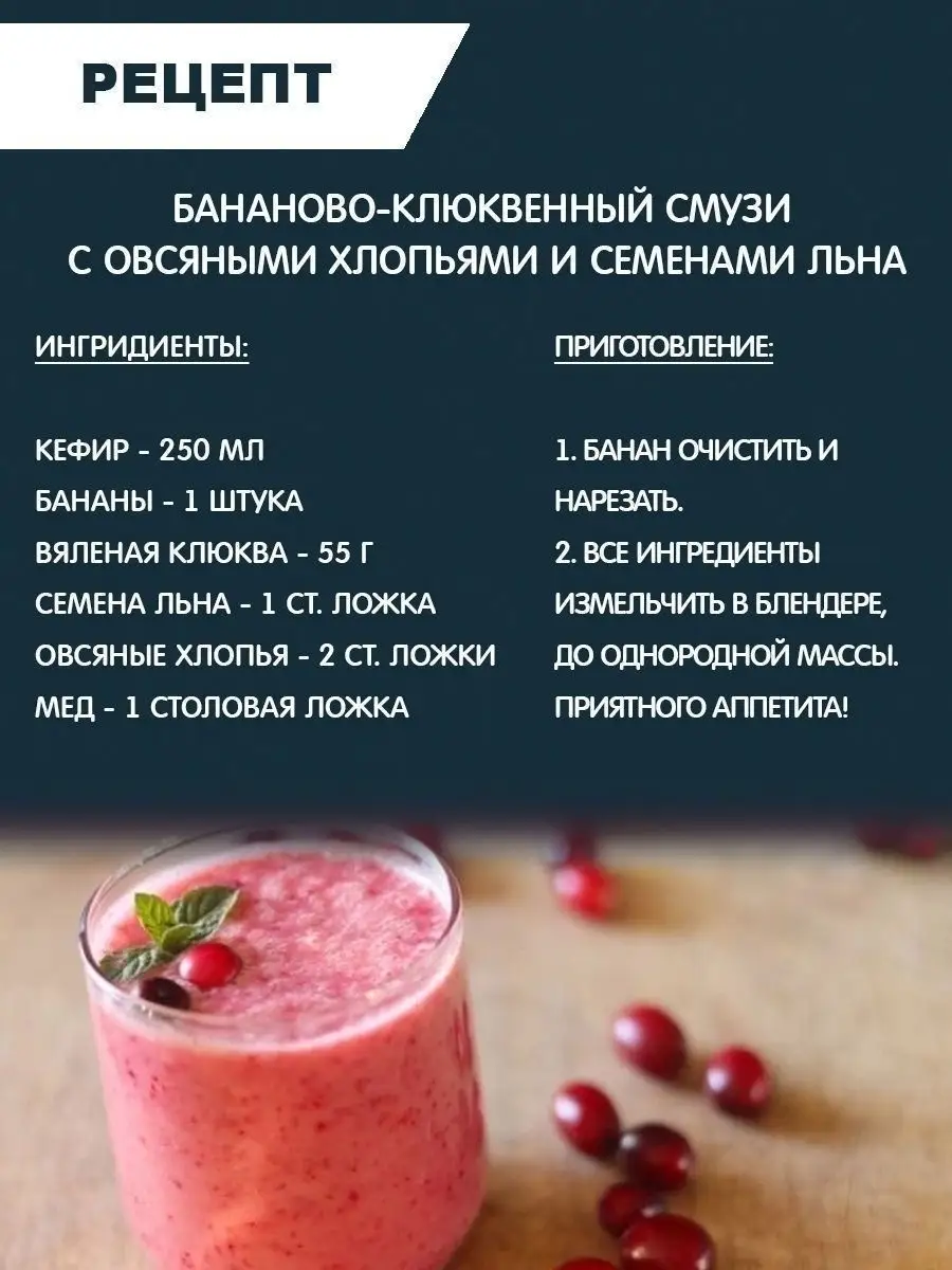 Клюква вяленая, 500 гр/Ягоды сушеные натуральные/сушеная EcoFood 18936865  купить в интернет-магазине Wildberries