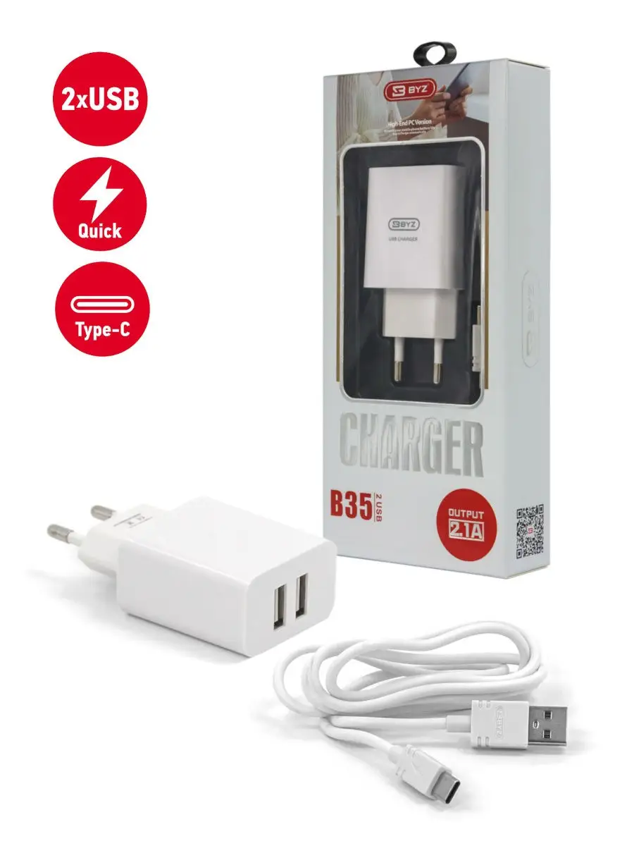 Сетевая зарядка с кабелем USB - Type C 2.1 Ампера, 2 х USB