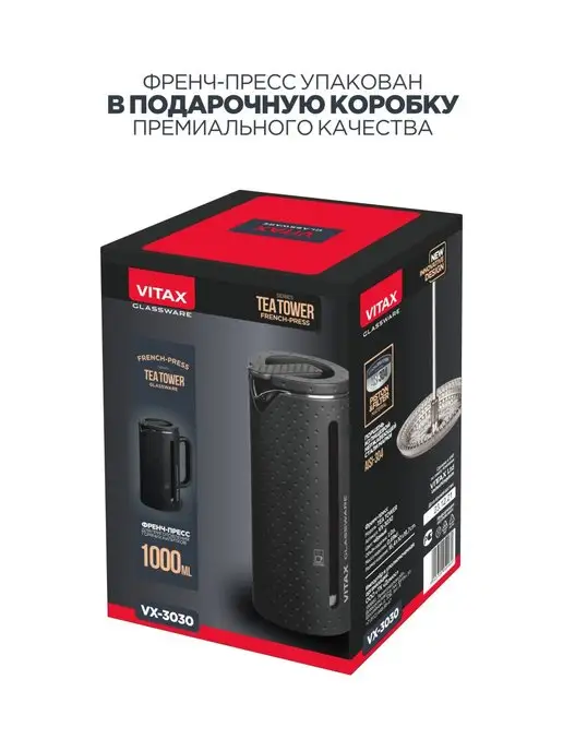 Vitax Френч-пресс стеклянный заварочный чайник 1000 мл заварник, 1000 мл, фото 5