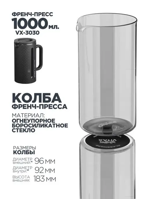 Vitax Френч-пресс стеклянный заварочный чайник 1000 мл заварник, 1000 мл, фото 6