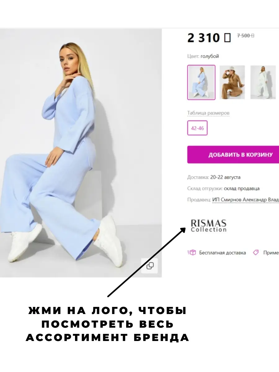 Костюм женский/вязаный/трикотажные костюмы женские/для беременных RISMAS  Collection 18939176 купить в интернет-магазине Wildberries