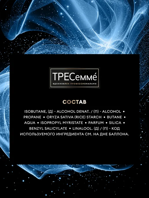 ТРЕСеммe Сухой шампунь для волос для объема женский 75 мл, 75 мл, фото 8