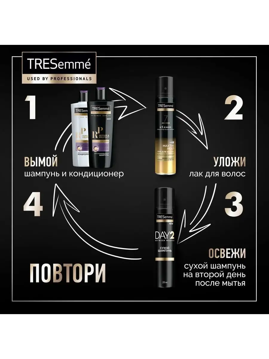 Сухой шампунь для волос для объема 250 мл Tresemme 18939364 купить за 417 ₽  в интернет-магазине Wildberries