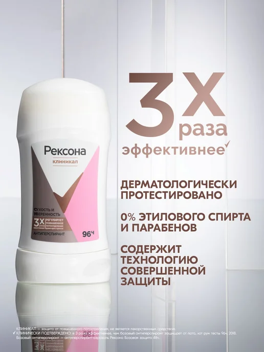 РЕКСОНА Дезодорант стик женский Сухость и уверенность, вариант, фото 2
