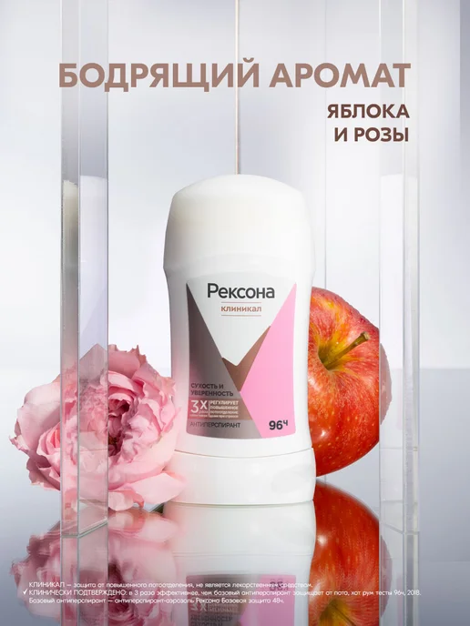 РЕКСОНА Дезодорант стик женский Сухость и уверенность, вариант, фото 3