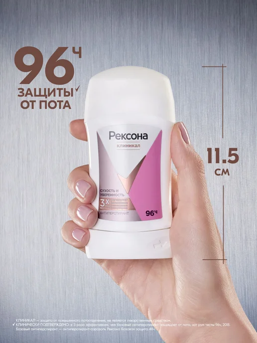 РЕКСОНА Дезодорант стик женский Сухость и уверенность, вариант, фото 8