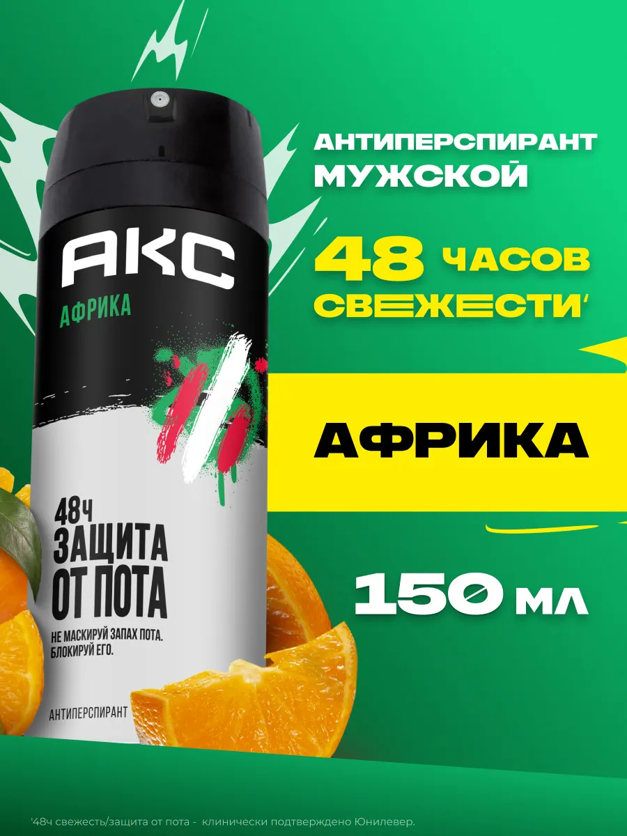 Парфюмированный...