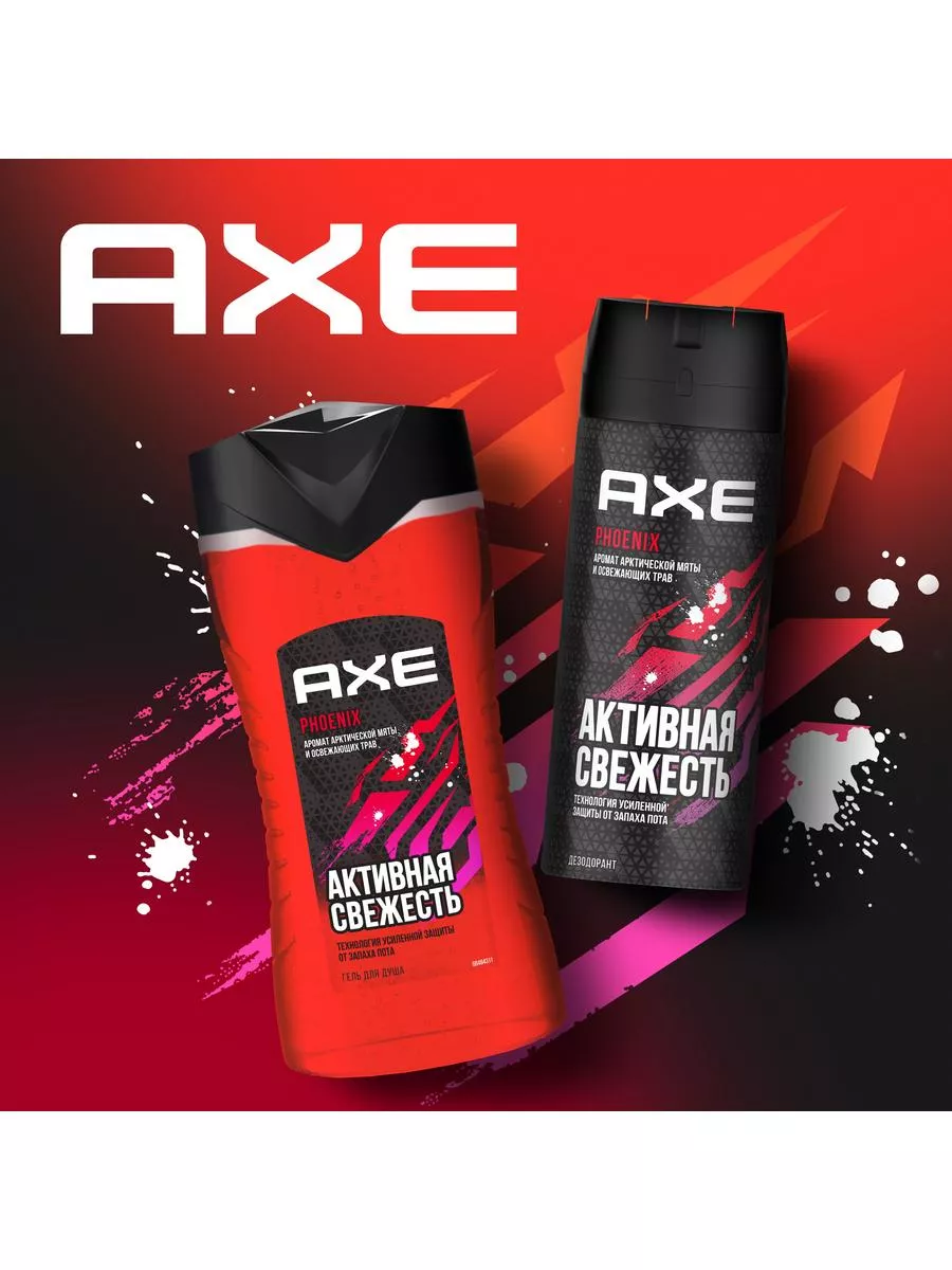 Парфюмированный дезодорант мужской спрей PHOENIX 150 мл AXE 18939373 купить  за 359 ₽ в интернет-магазине Wildberries