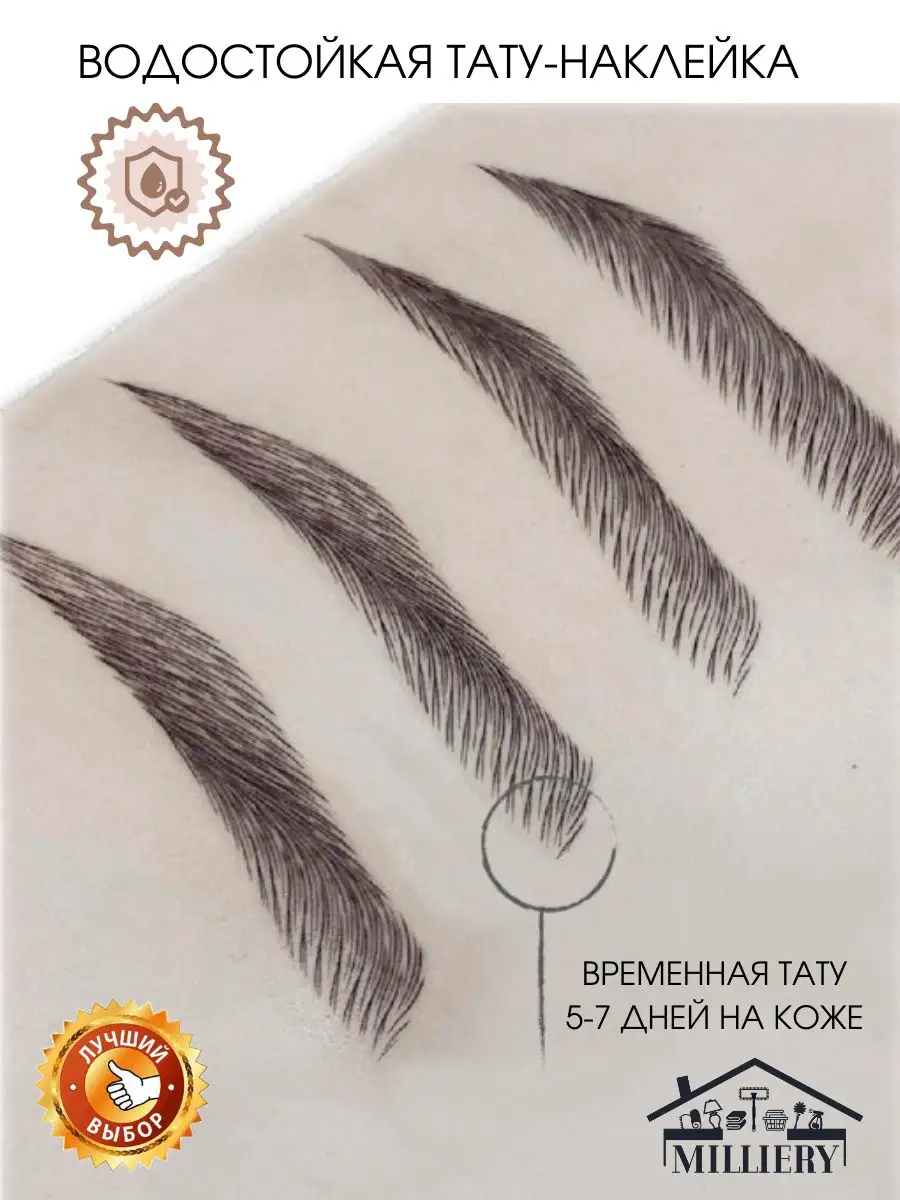 Трафарет для бровей Eyebrow Guide, 1 шт (Закрытые бренды, Макияж)