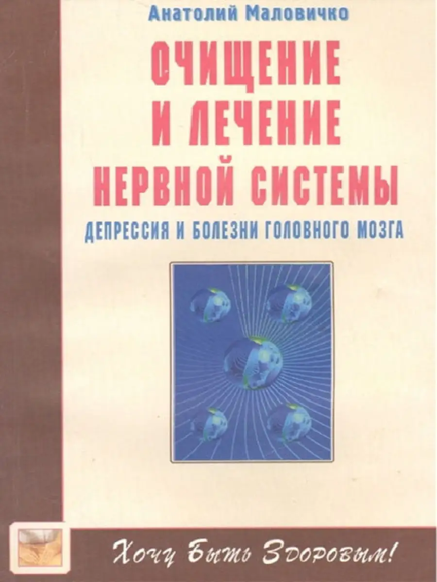 Депрессия, болезни головного мозга