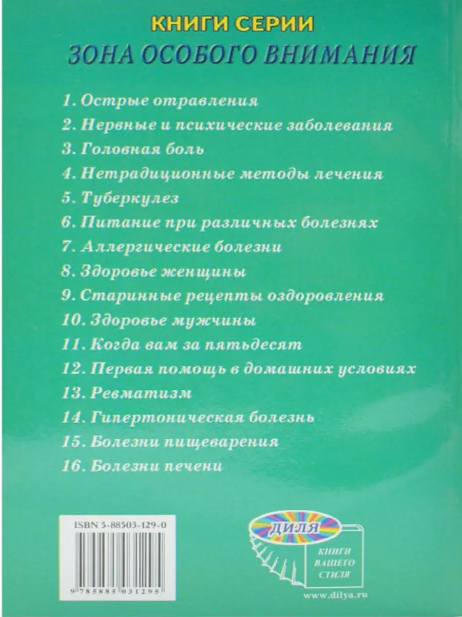 Туберкулез: Зона особого внимания Диля 18941517 купить за 299 ₽ в  интернет-магазине Wildberries