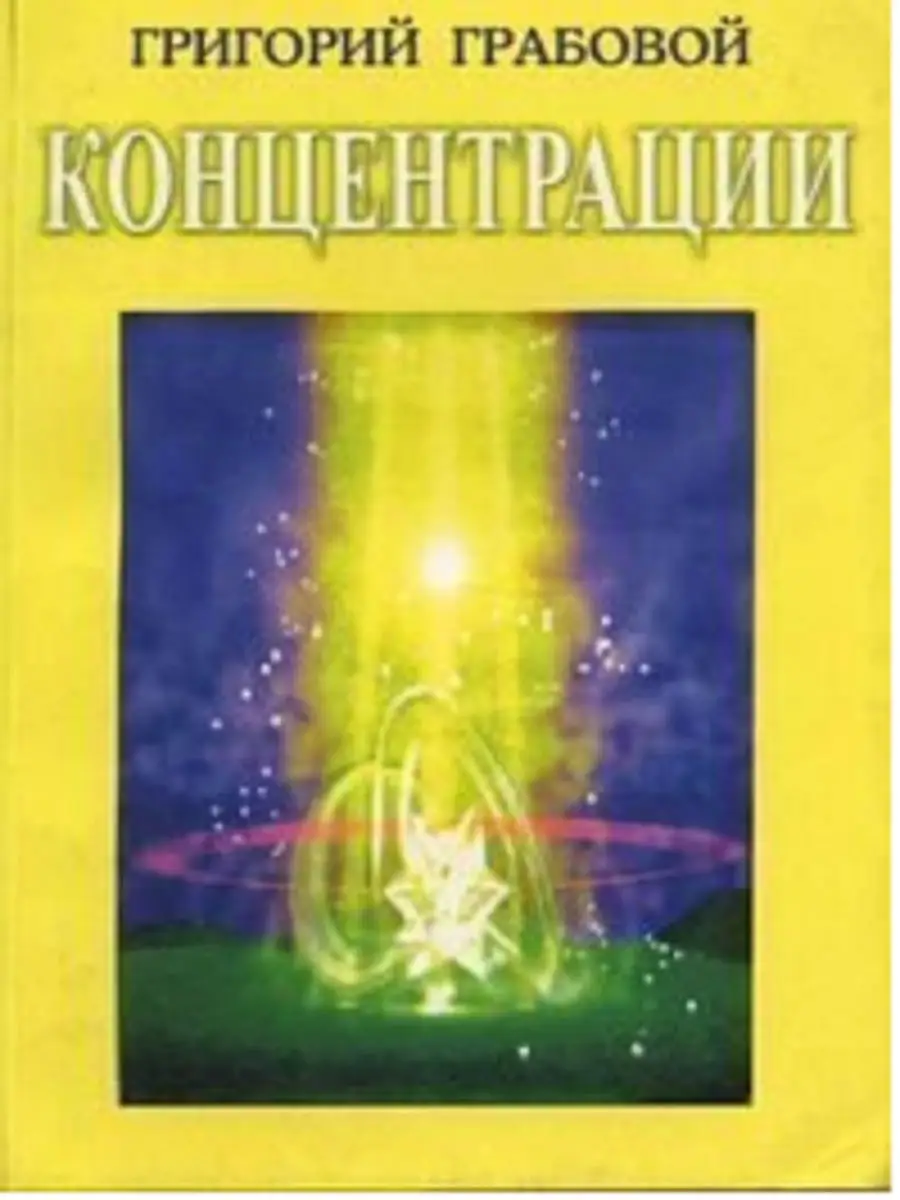 Концентрации