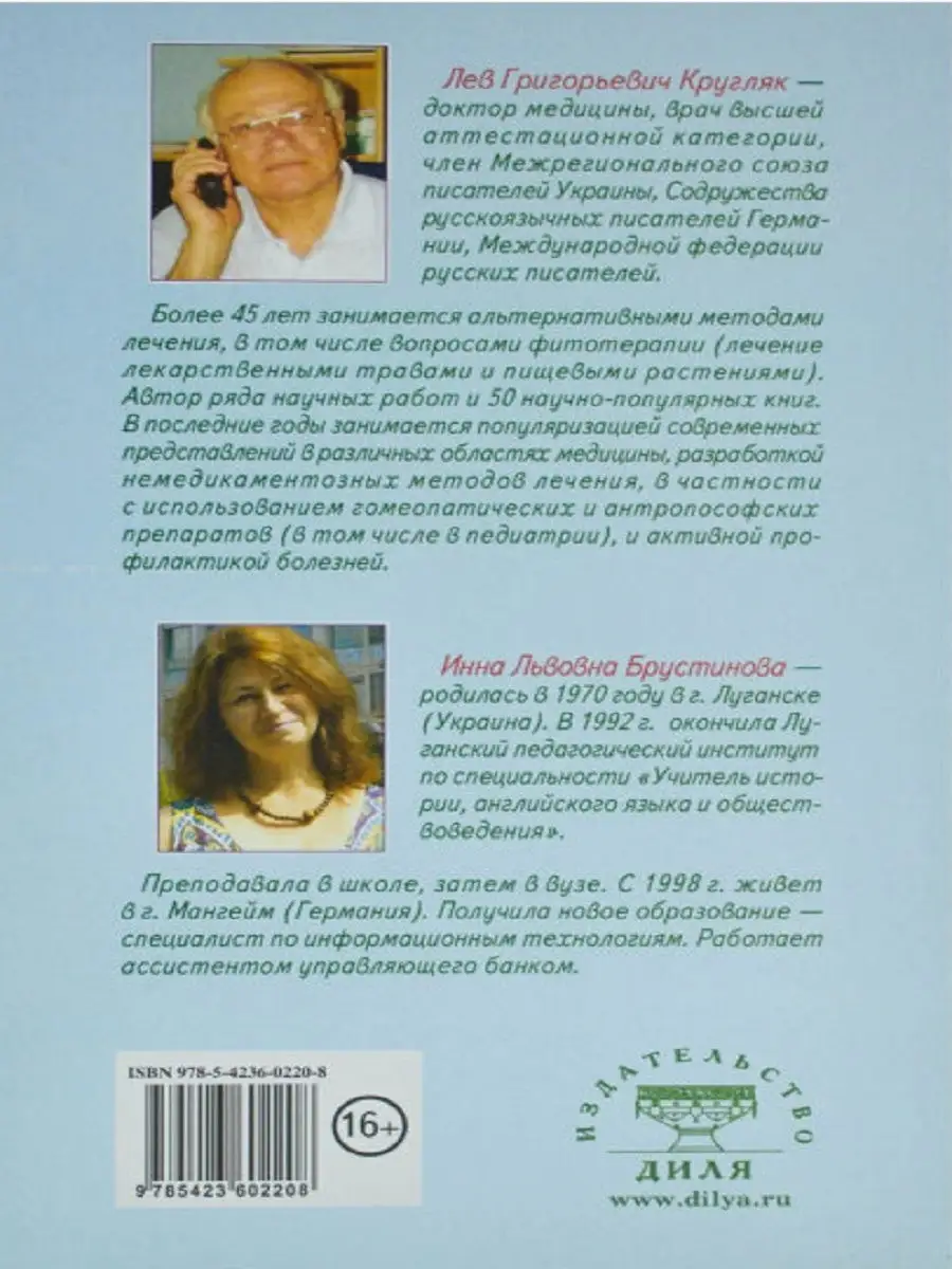 Счастье в повторном браке. В центре внимания дети Диля 18941775 купить за  315 ₽ в интернет-магазине Wildberries