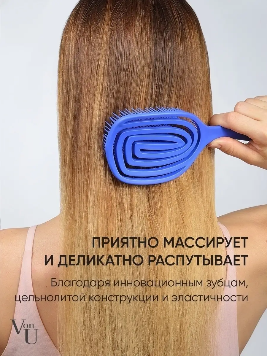 Массажная расческа для распутывания волос Spin Brush Blue Von-U 18943314  купить в интернет-магазине Wildberries