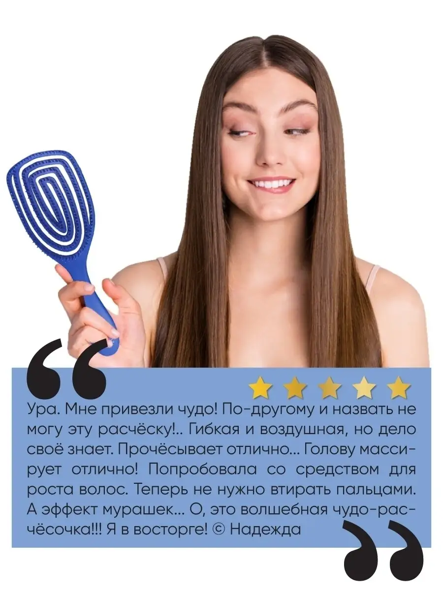 Массажная расческа для распутывания волос Spin Brush Blue Von-U 18943314  купить в интернет-магазине Wildberries