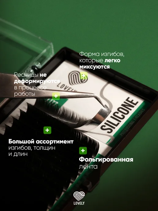 Lovely Чёрные ресницы для наращивания C+ 0.10 10 мм 20л, 20 л, фото 2