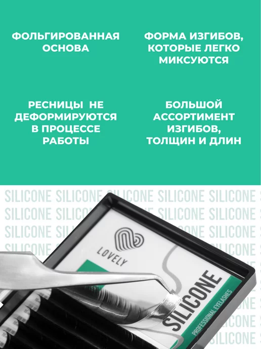 Lovely Чёрные ресницы для наращивания микс CC 0.07 8-15 мм 20л, 20 л, фото 7