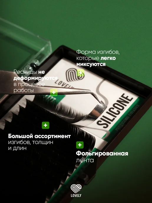 Lovely Чёрные ресницы для наращивания микс D 0.12 7-12 мм 20л, 20 л, фото 2
