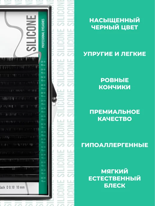 Lovely Чёрные ресницы для наращивания микс D 0.12 7-12 мм 20л, 20 л, фото 8