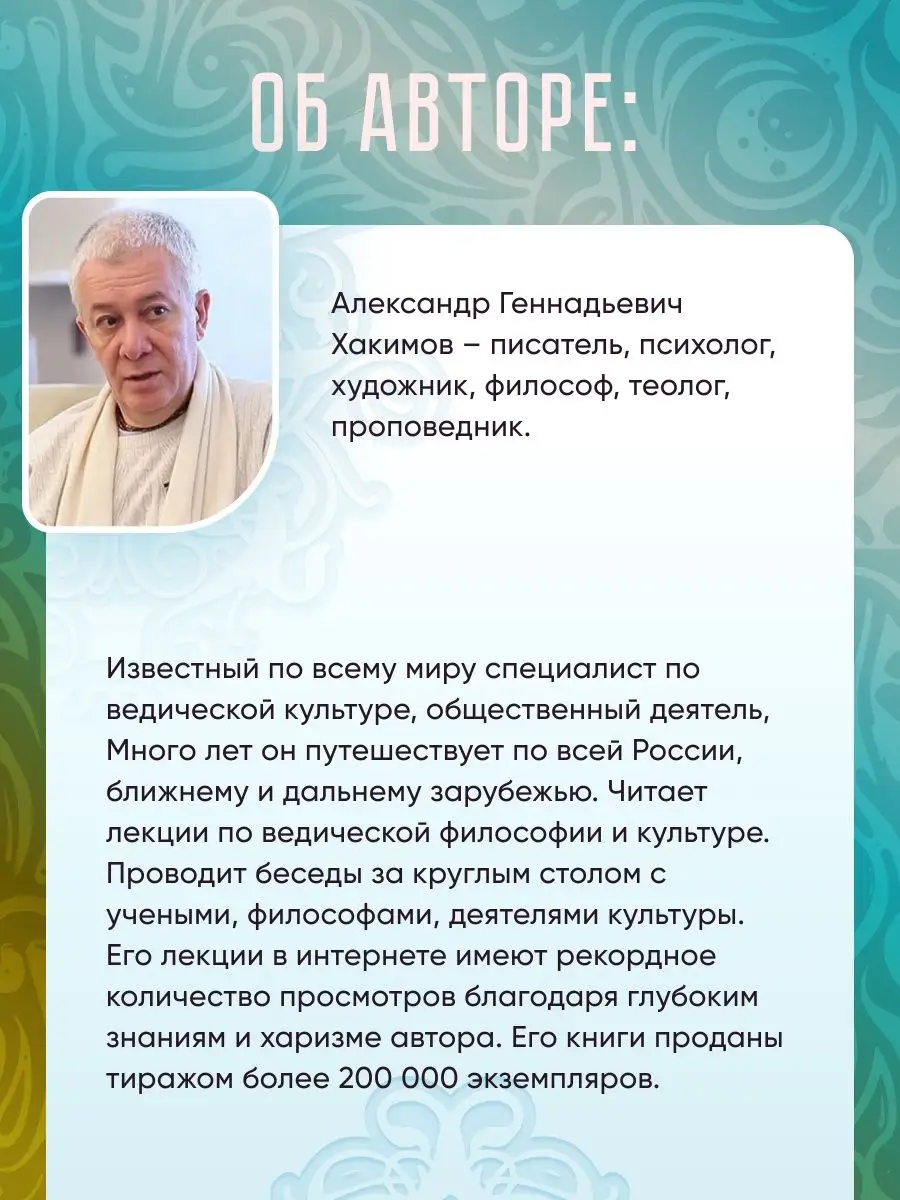 Эволюция сознания. Александр Хакимов BBT 18943970 купить за 909 ₽ в  интернет-магазине Wildberries