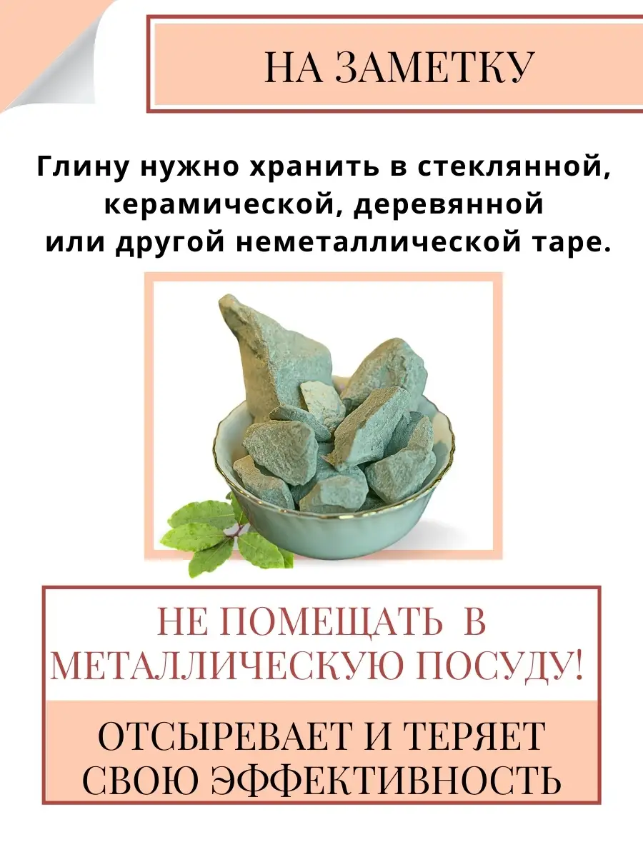 Глина природная, съедобная, кусковая ECOMEL 18944333 купить в  интернет-магазине Wildberries